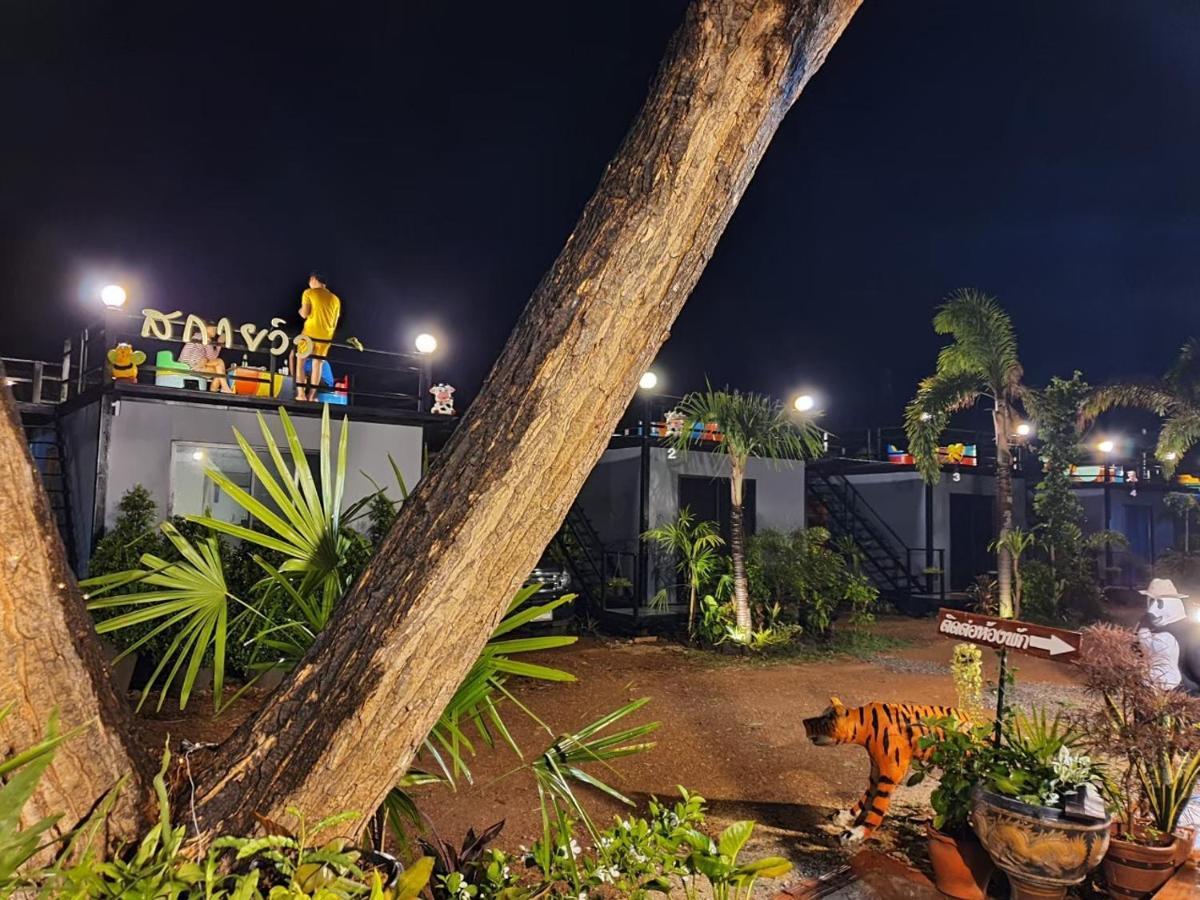 สกายวิวรีสอร์ท ชัยนาท Eksteriør bilde